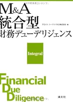 M&A・FAS関連書籍まとめ売り しくみ図解 M&Aのポイント | 小本 恵照, 尾関 純, 小本 恵照